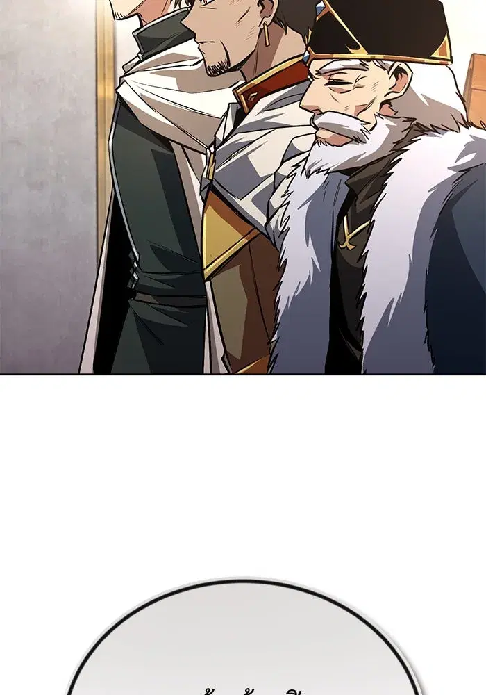 The Lazy Lord Masters the Sword ตอนที่ 98 หน้า 16