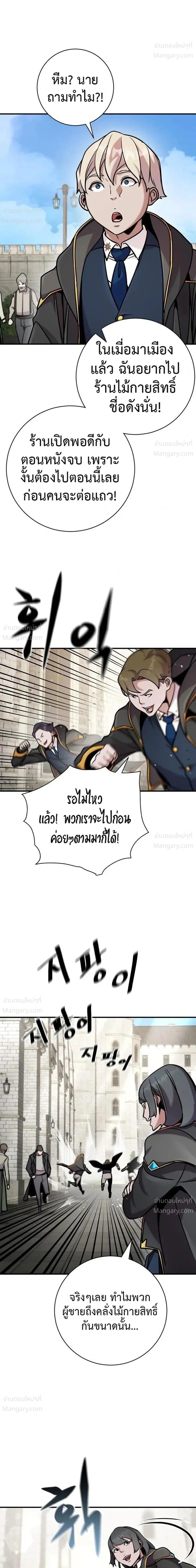 This Time, I’m a 10th Circle Archmage – ชาตินี้ฉันคือมหาจอมเวท 10 วงแหวน ตอนที่ 5 หน้า 15
