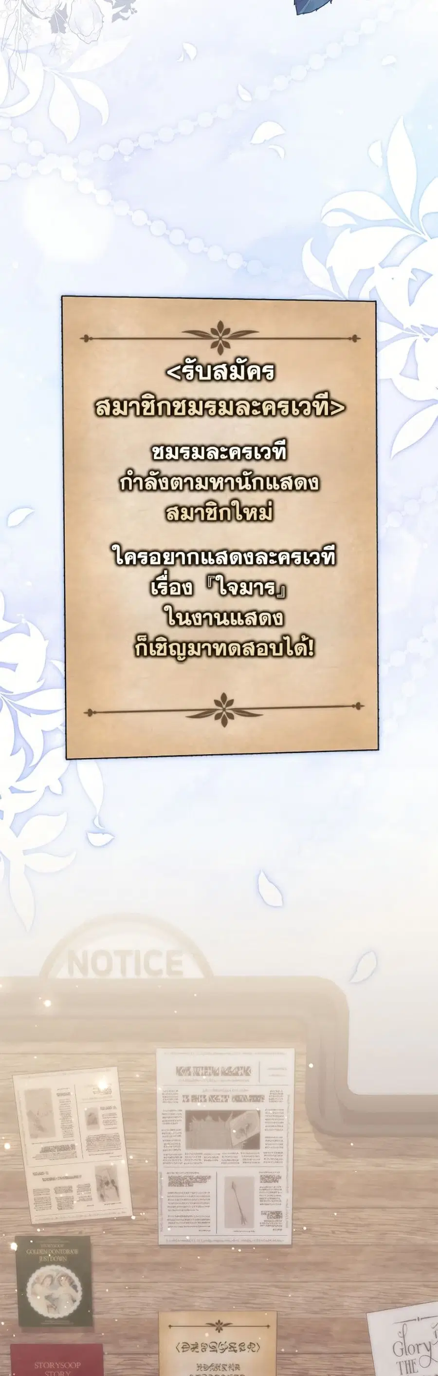 Fortune-Telling Lady ตอนที่ 127 หน้า 5