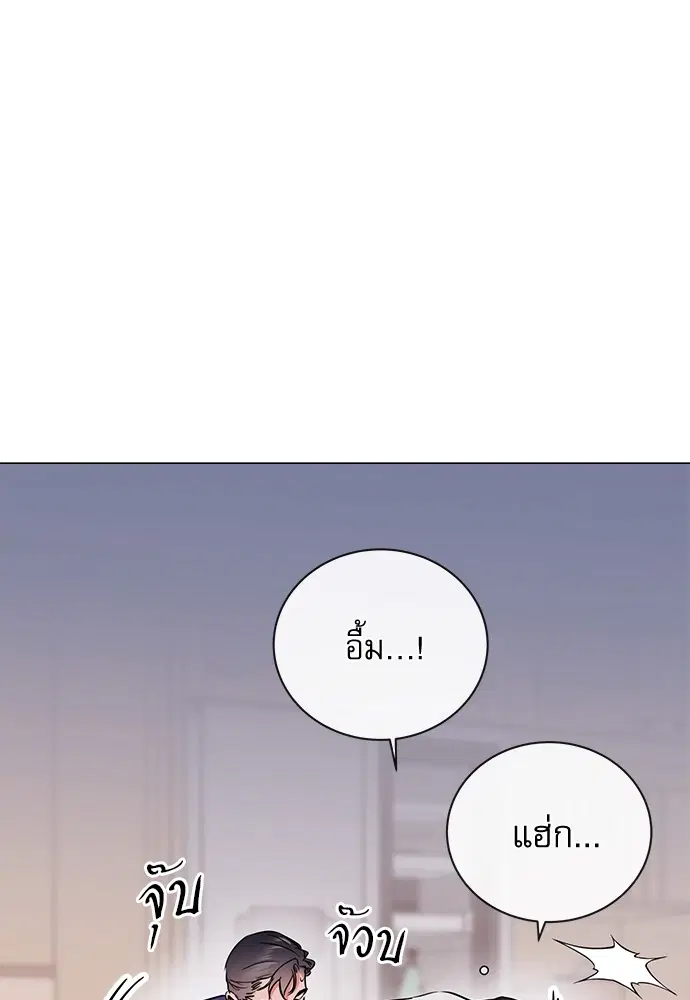 Red Candy – ปฏิบัติการชิงหัวใจ ตอนที่ 86 หน้า 44