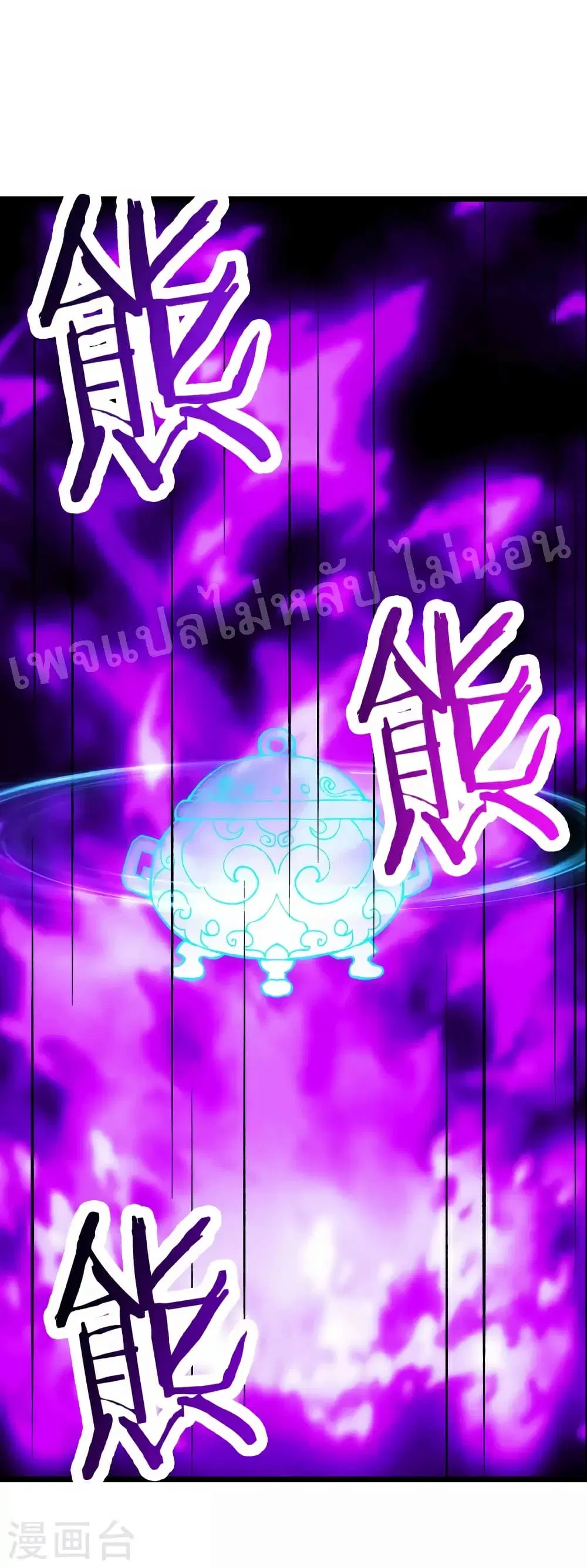 My Harem is All Female Students ตอนที่ 64 หน้า 5