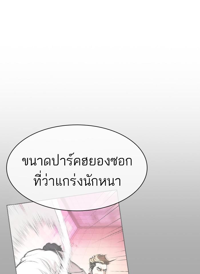 Lookism ตอนที่ 405 หน้า 64