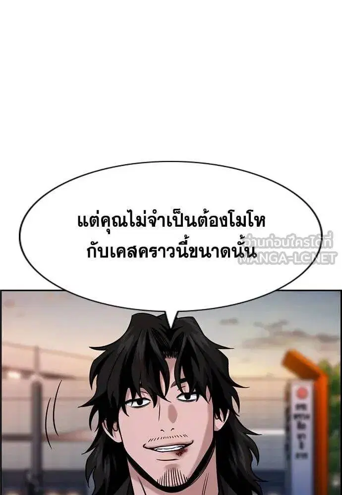 True Education ตอนที่ 197 หน้า 39