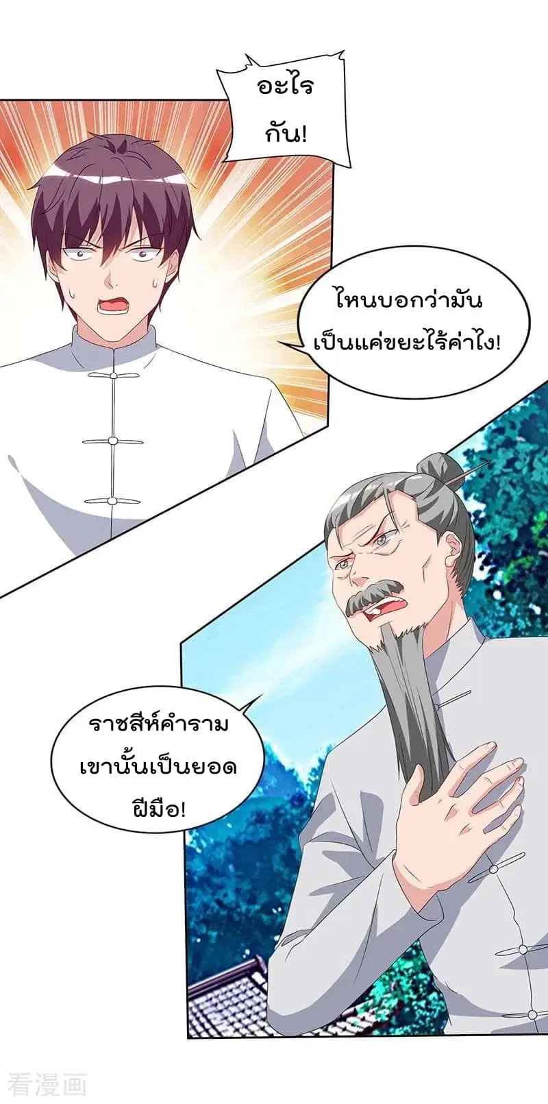 Rebirth Abandoned Less Return ตอนที่ 64 หน้า 25