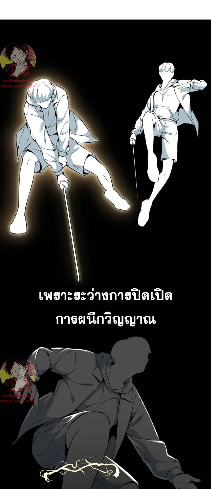 The Boy of Death ตอนที่ 161 หน้า 44
