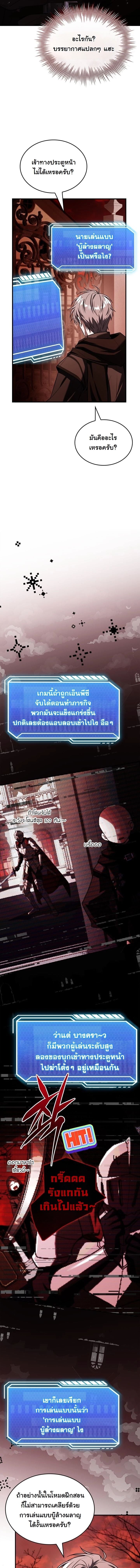 Swordmanship Veteran’s Game Stream เทพดาบขั้นเซียนมาเปิดสตรีมโชว์ตบไก่ในเกมแฟนตาซี ตอนที่ 4 หน้า 16