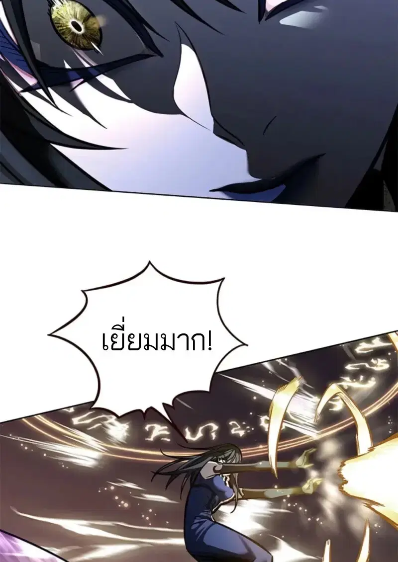 Eleceed ตอนที่ 372 หน้า 132