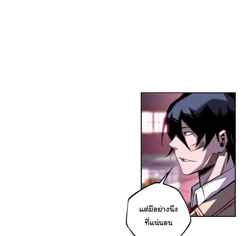 SuperNova ตอนที่ 124 หน้า 80