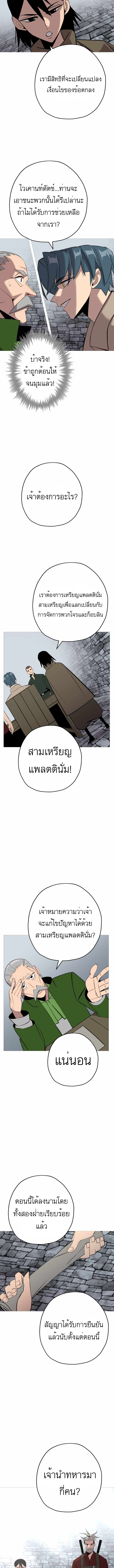 The Story of a Low-Rank จากเบี้ยสู่ราชัน ตอนที่ 66 หน้า 10
