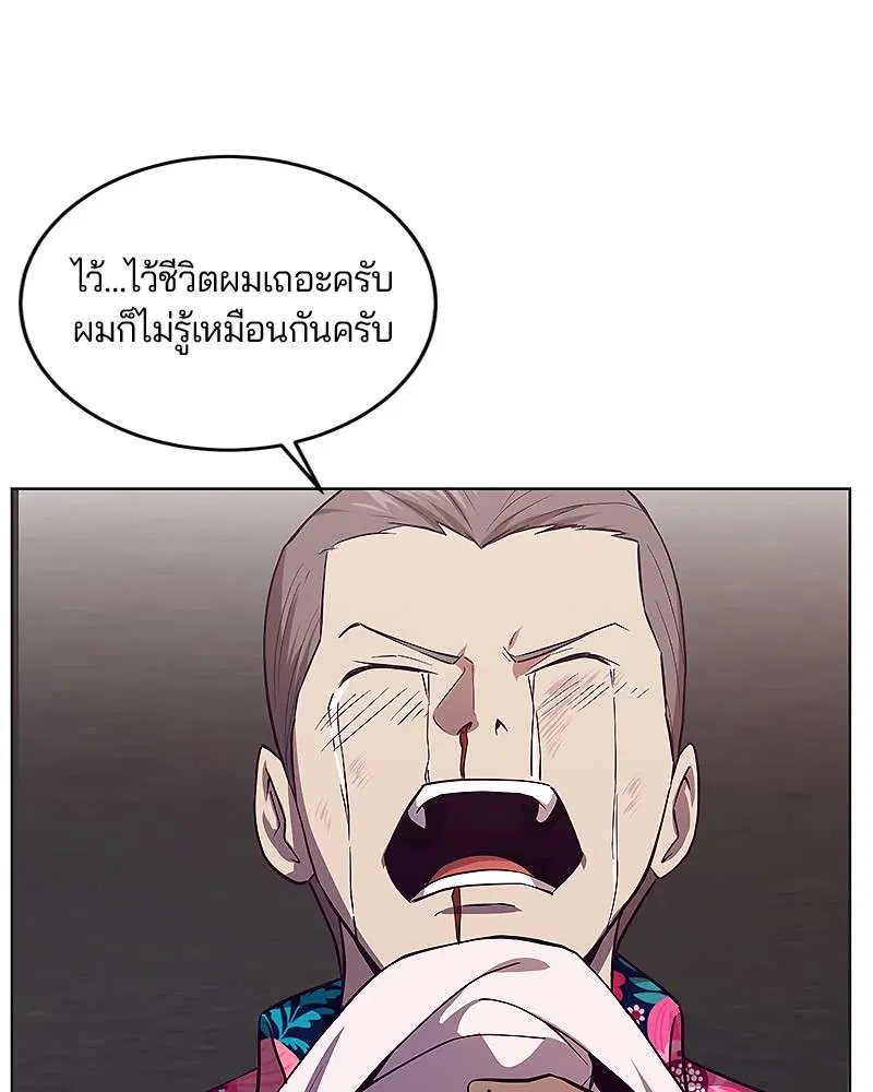 The Boy of Death ตอนที่ 17 หน้า 4