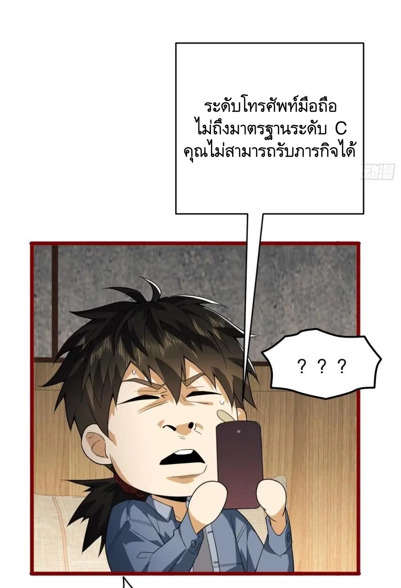 The First Order ตอนที่ 246 หน้า 49