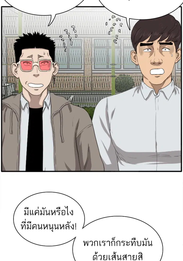 Bad Guy ตอนที่ 21 หน้า 135