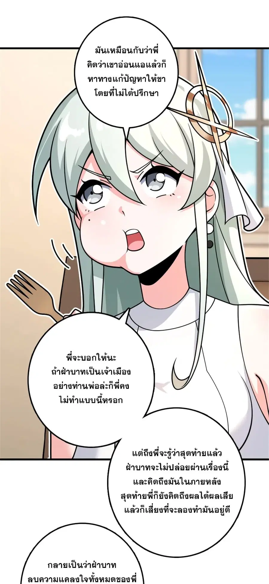 Release That Witch ตอนที่ 557 หน้า 29
