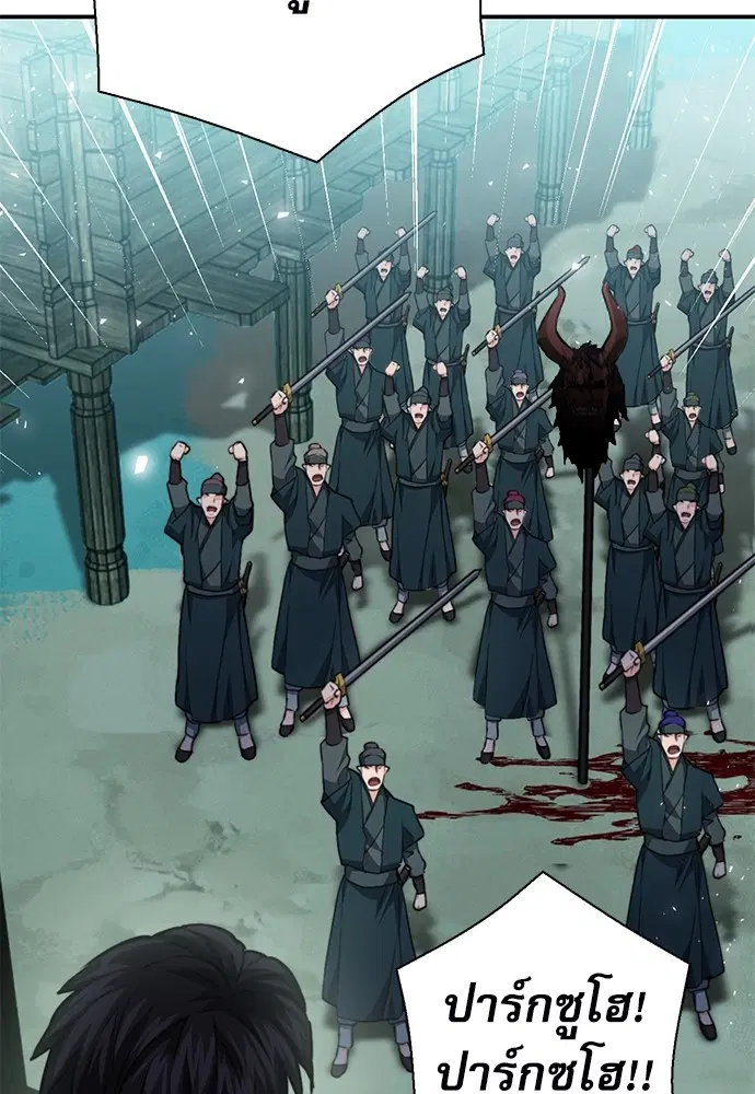 The Druid of Seoul Station ตอนที่ 145 หน้า 127