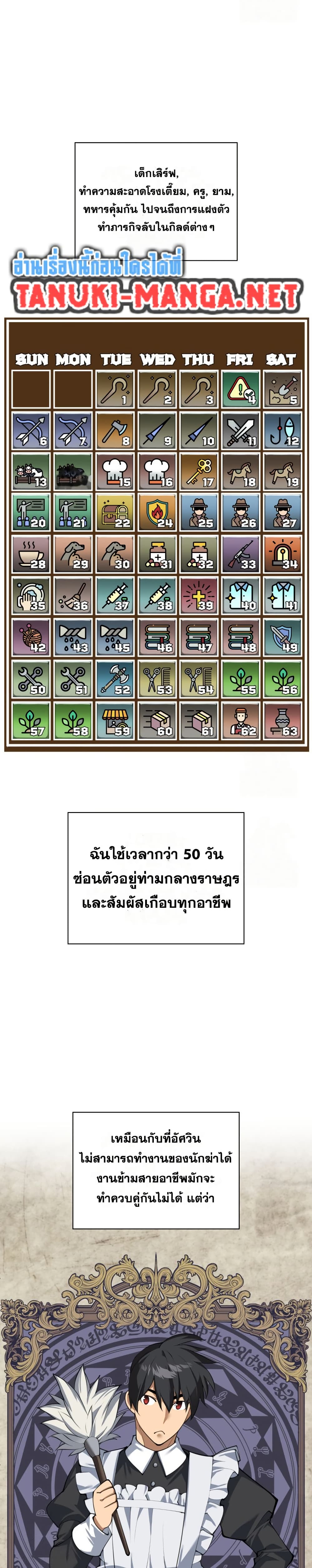 Overgeared (Remake) ตอนที่ 311 หน้า 15
