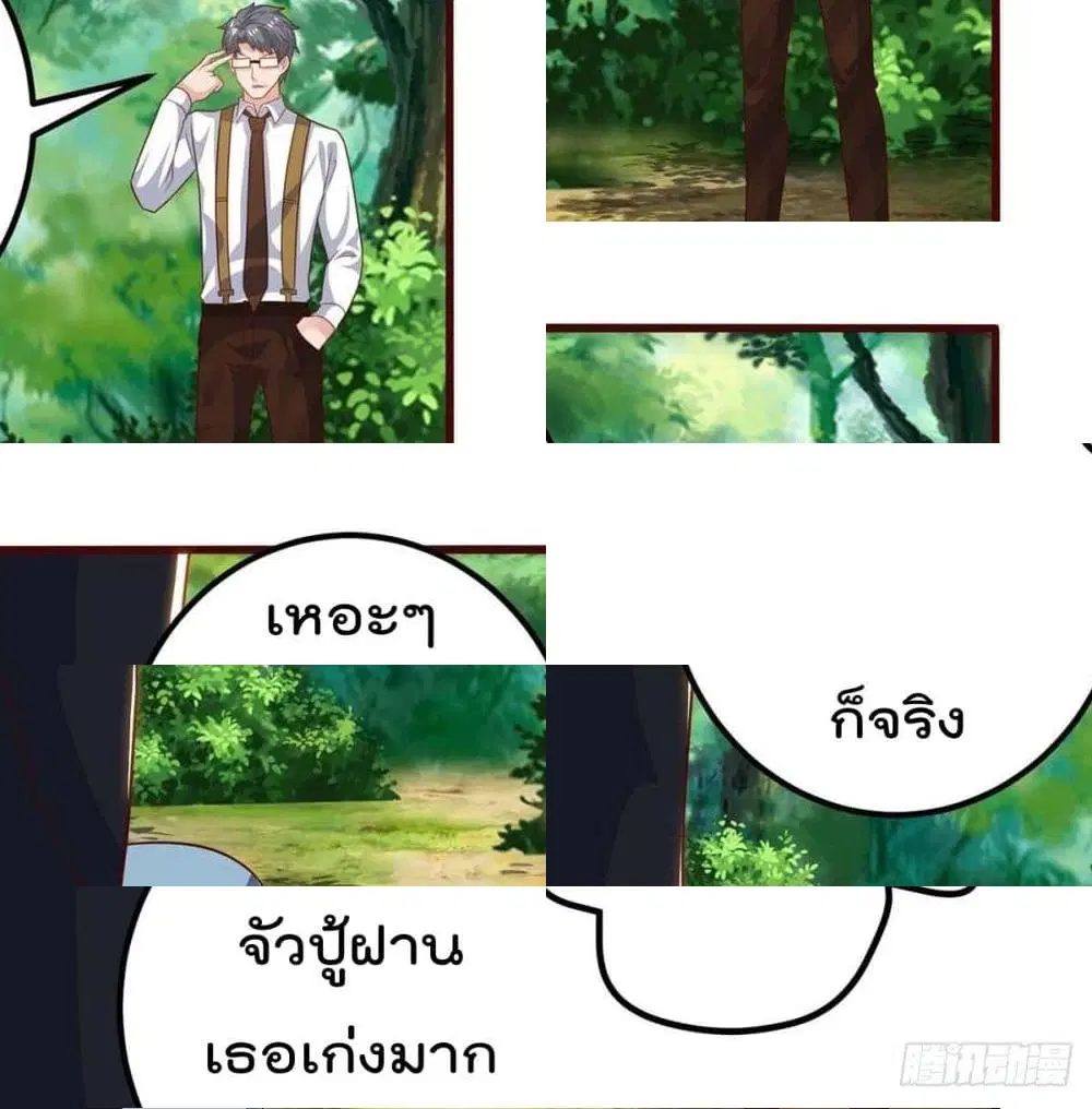 Rebirth Abandoned Less Return ตอนที่ 132 หน้า 6