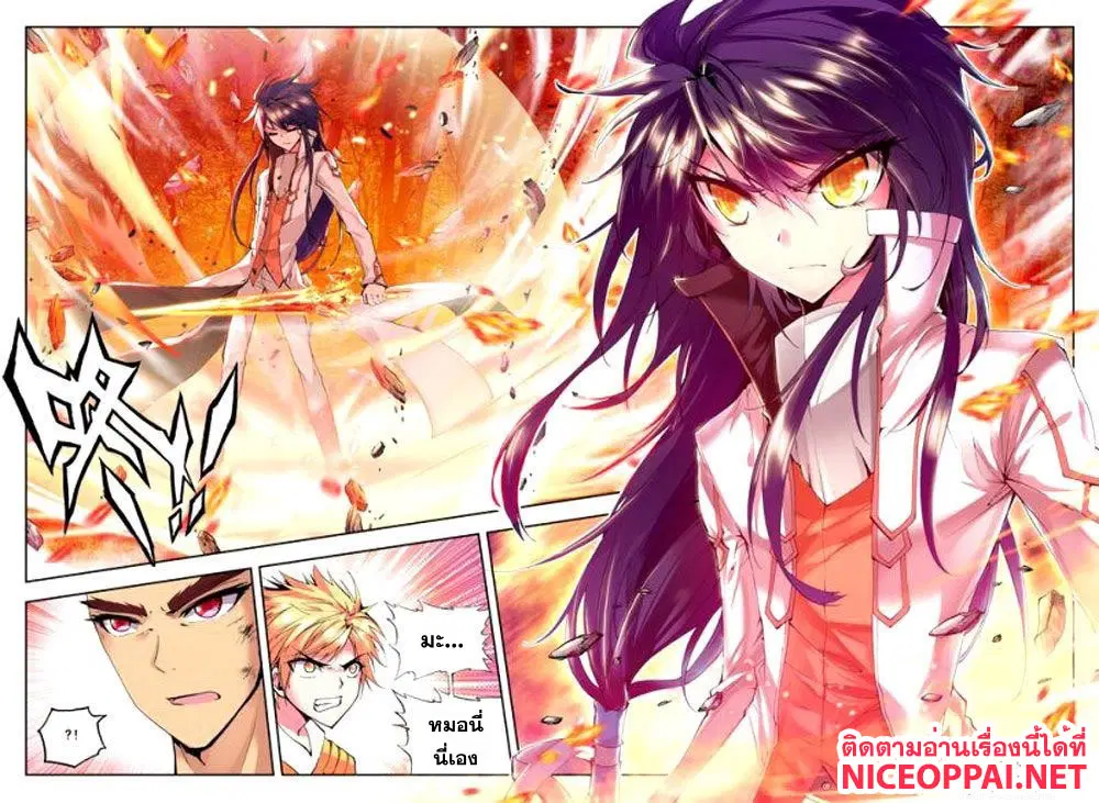 Shen Yin Wang Zuo ตอนที่ 29 หน้า 22