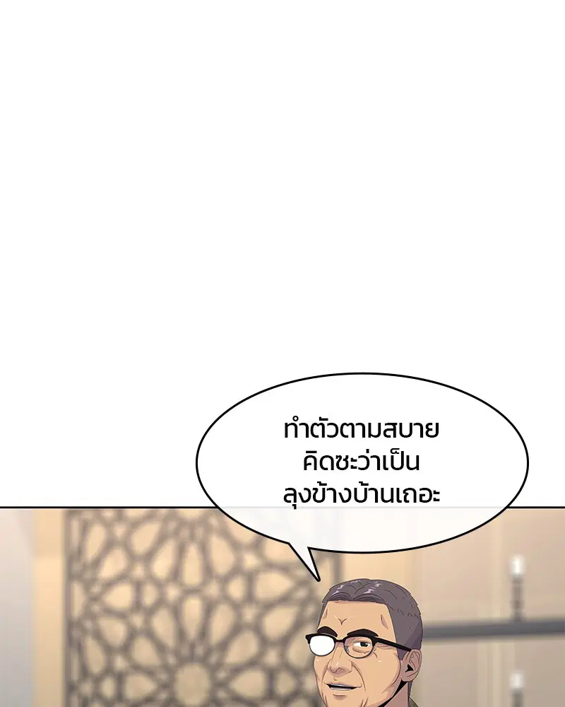 Kitchen Soldier ตอนที่ 161 หน้า 34