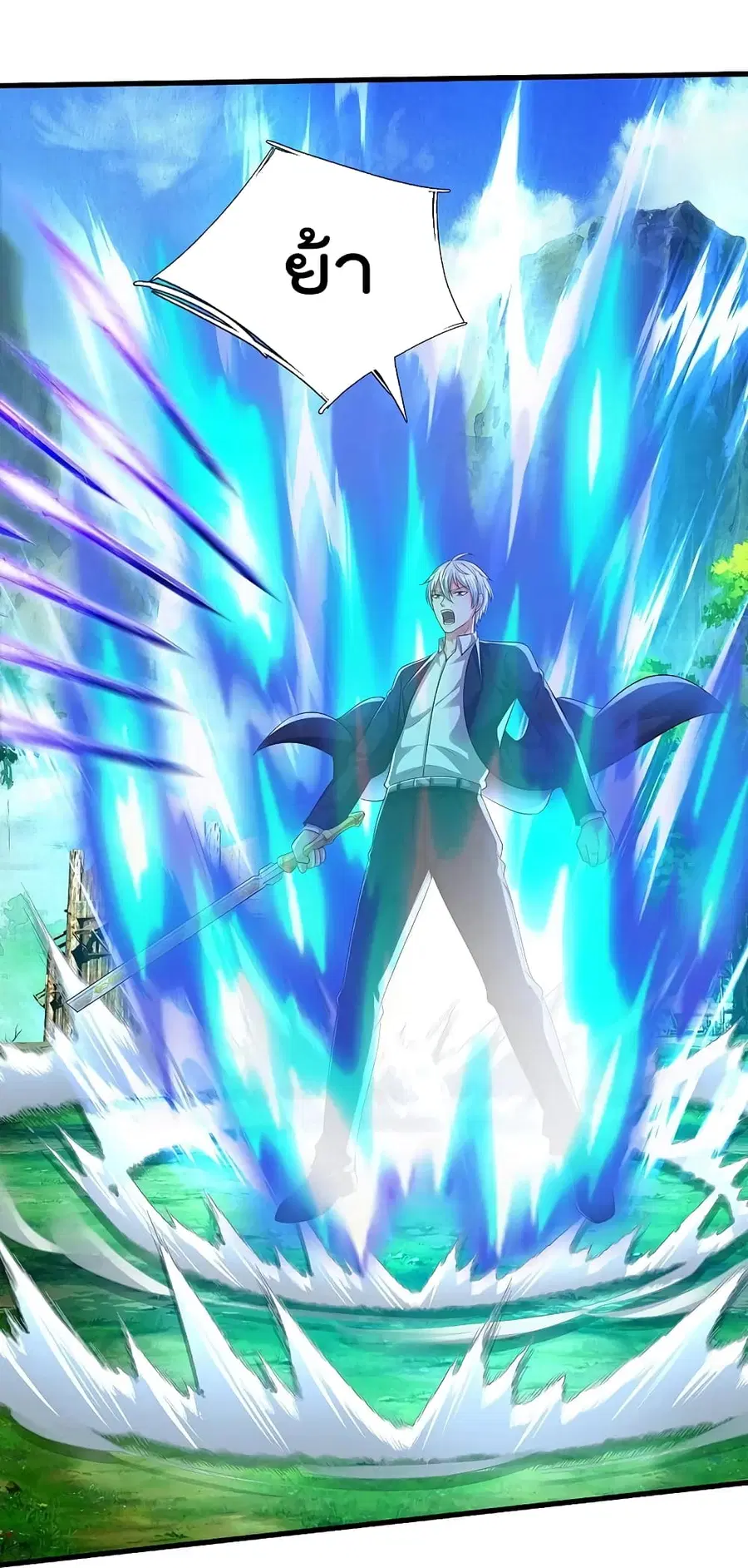 I’m the Great Immortal ตอนที่ 408 หน้า 4
