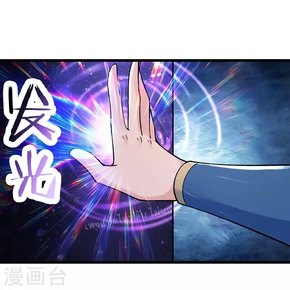 My Harem is All Female Students ตอนที่ 152 หน้า 23