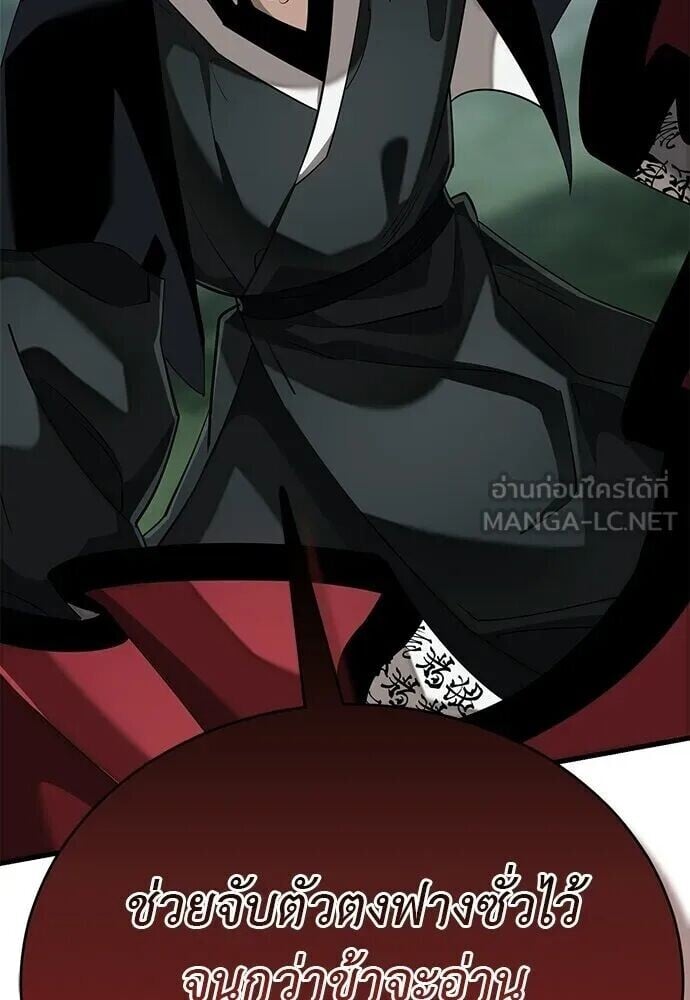 Reincarnation Path of The Underworld King ยอมรา ผู้พิพากษาจากนรก ตอนที่ 135 หน้า 33