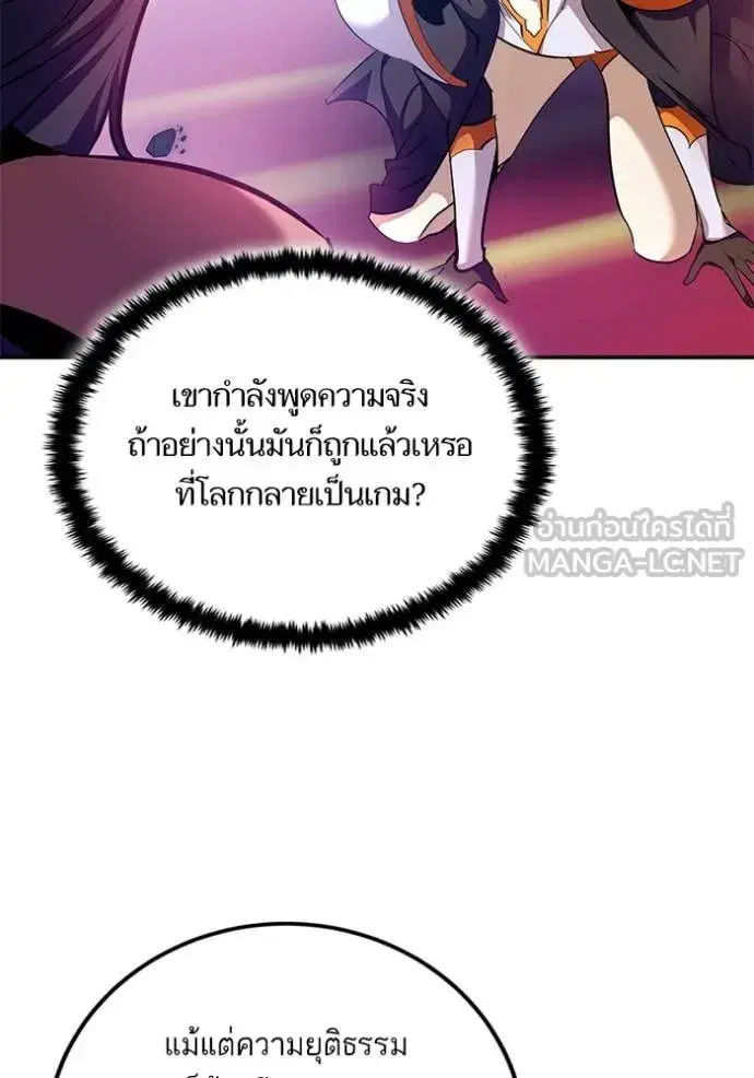Return to Player ตอนที่ 175 หน้า 112