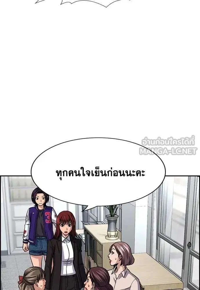 True Education ตอนที่ 240 หน้า 61