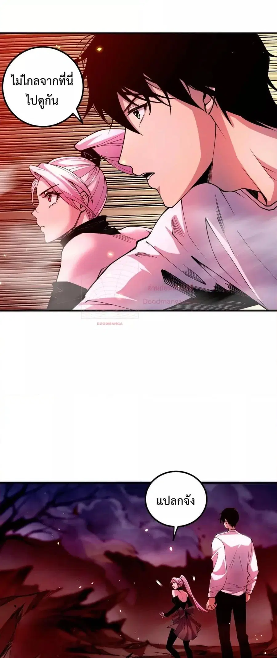 Necromancer King of The Scourge ตอนที่ 55 หน้า 16