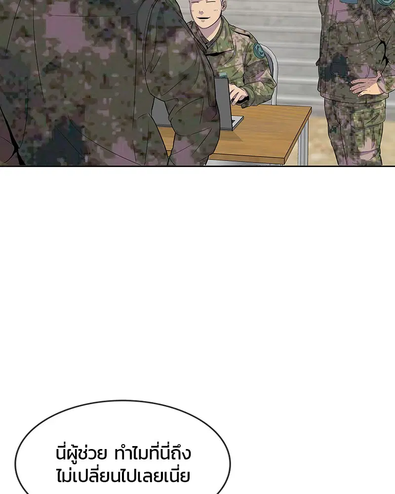 Kitchen Soldier ตอนที่ 108 หน้า 57