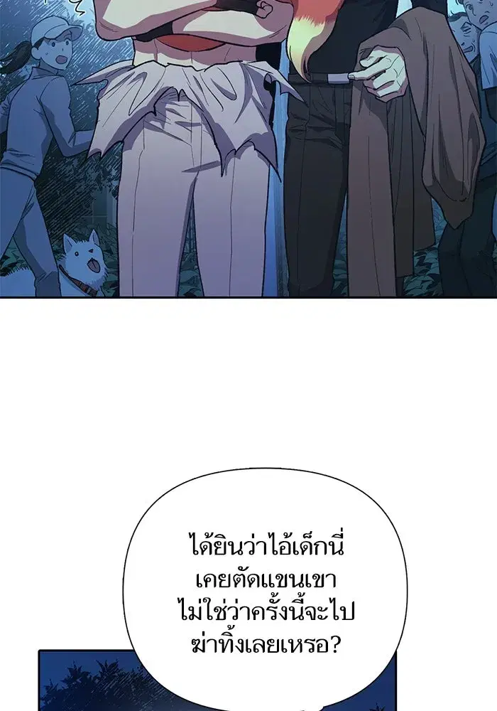 The S-Classes That I Raised (My S-Class Hunters) ตอนที่ 75 หน้า 62