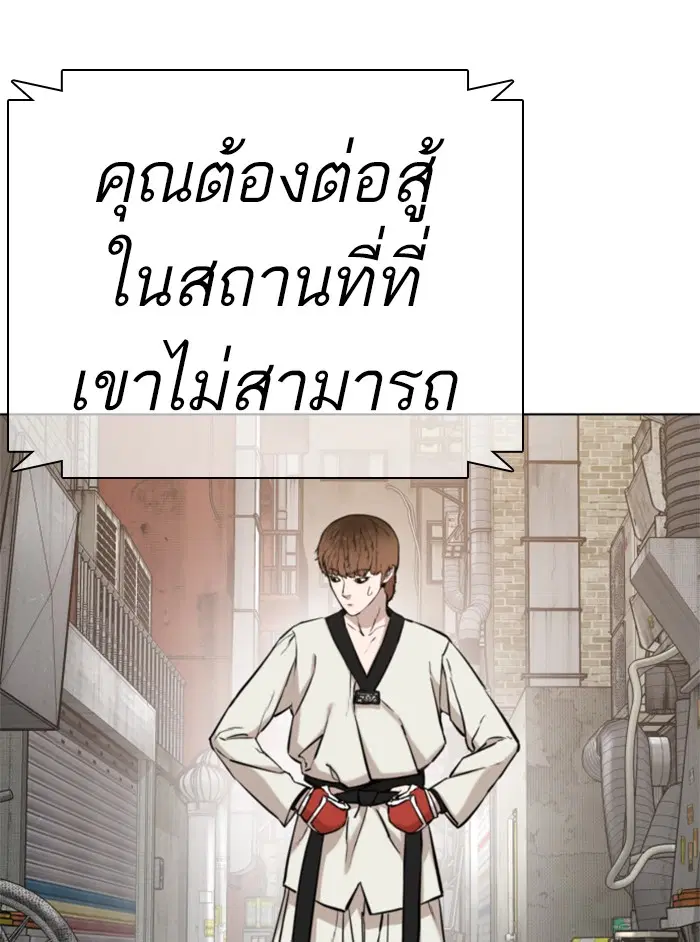 How to Fight ตอนที่ 16 หน้า 34