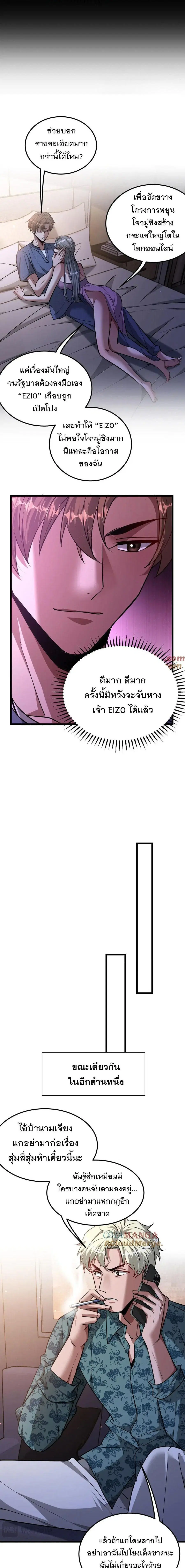 i’m stuck on the same day for a thousand years ตอนที่ 192 หน้า 11