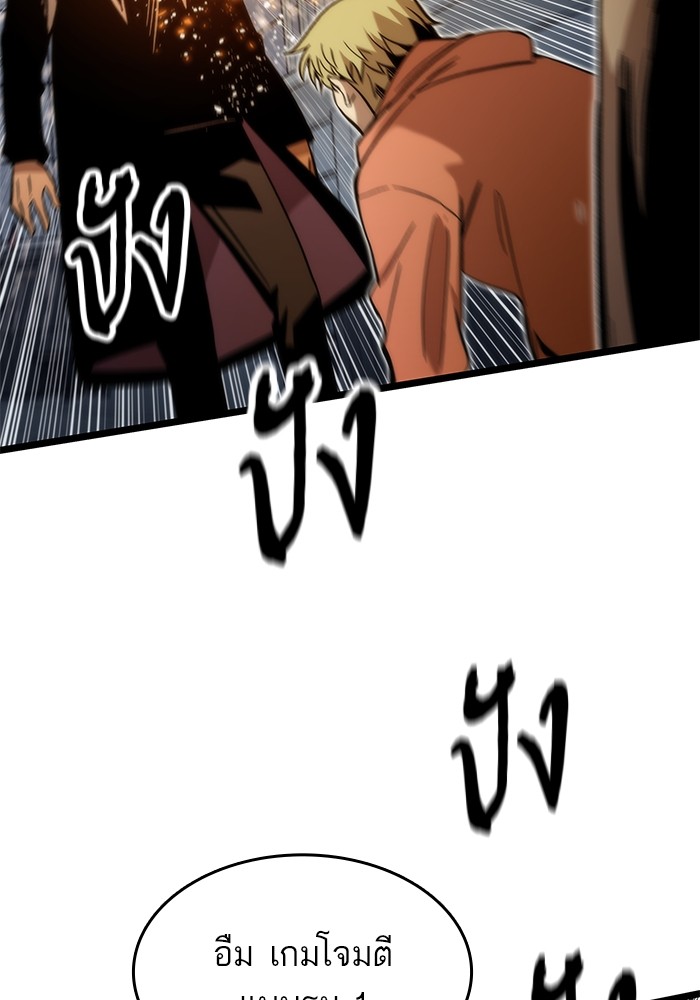 Ultra Alter แอ็กรองสตรองโคตร ตอนที่ 53 หน้า 30