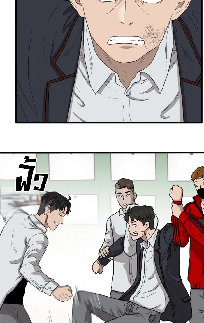 Bad Guy ตอนที่ 9 หน้า 120