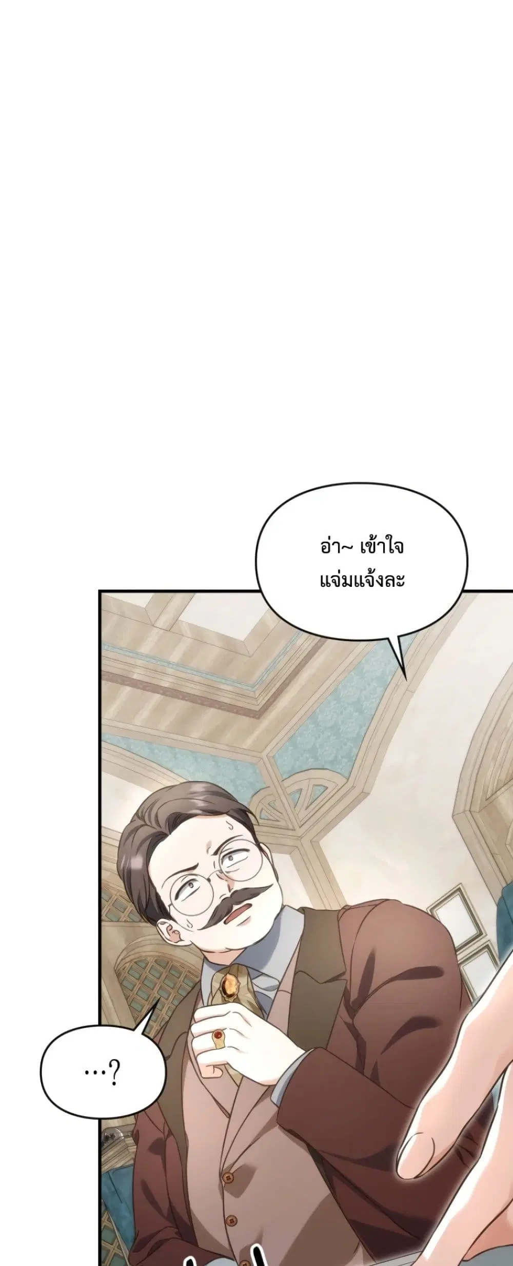 Time Healer Ceres – ย้อนเวลาครั้งนี้ ฉันจะรักษาทุกสิ่ง ตอนที่ 7 หน้า 2