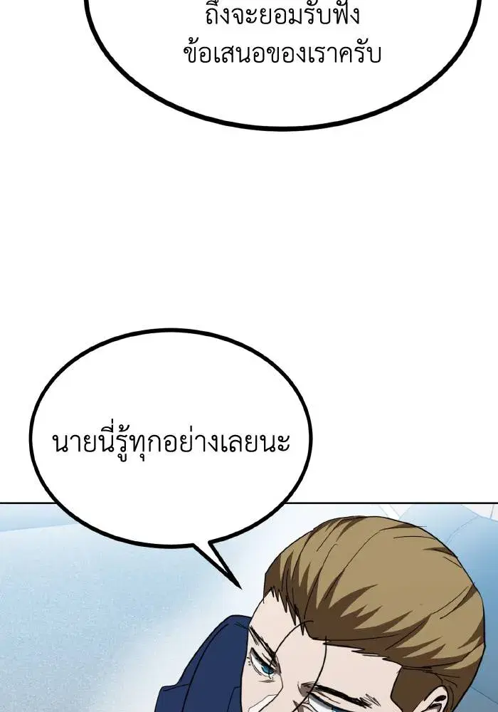 King of the Octagon ตอนที่ 64 หน้า 34