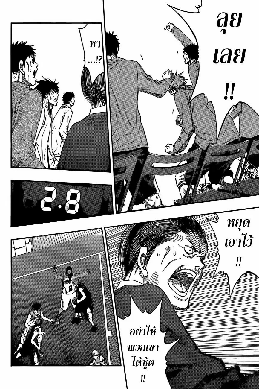 Kuroko no Basuke ตอนที่ 274 หน้า 5