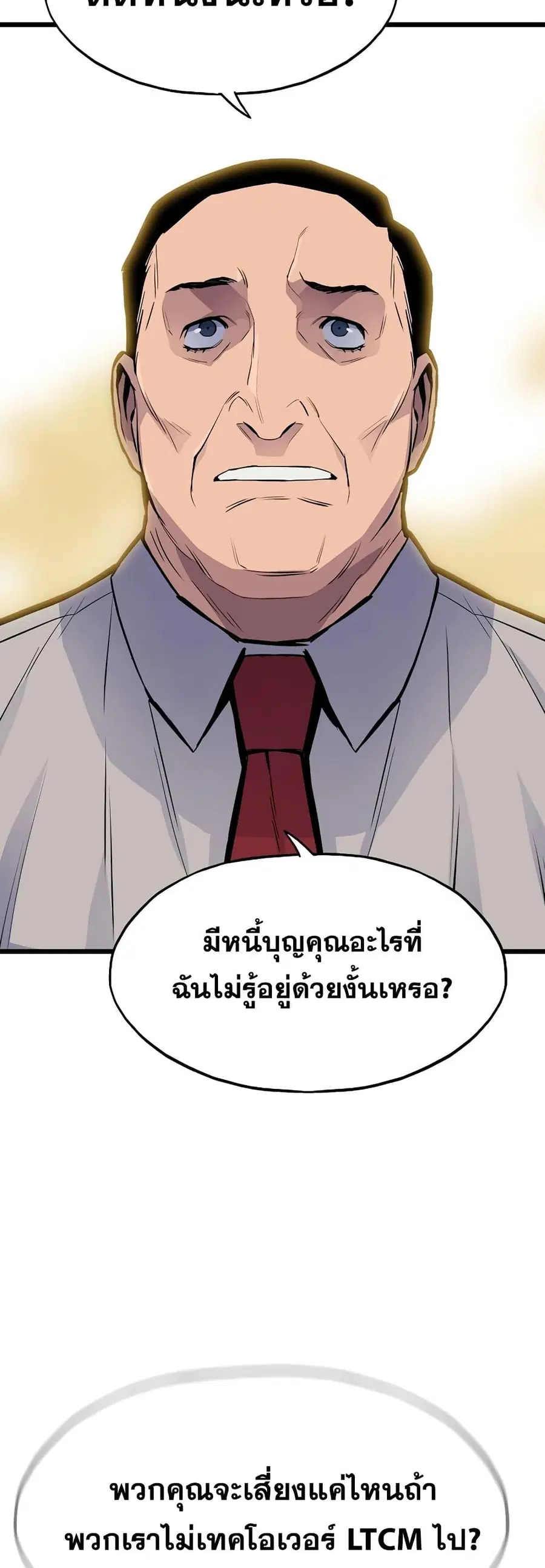 Past Life Returner ตอนที่ 35 หน้า 48