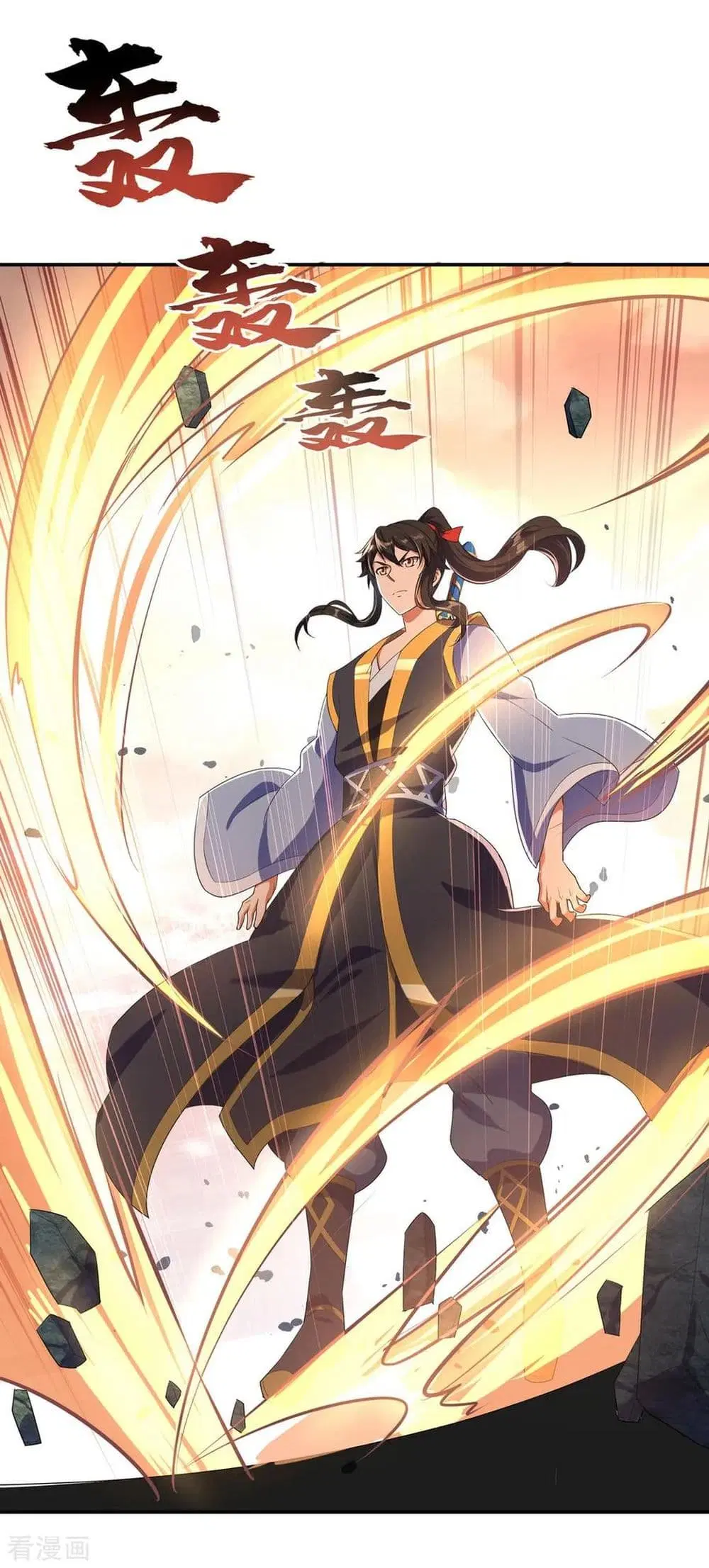 Peerless Battle Spirit (Tian Cang Zi Dongman) ตอนที่ 31 หน้า 3