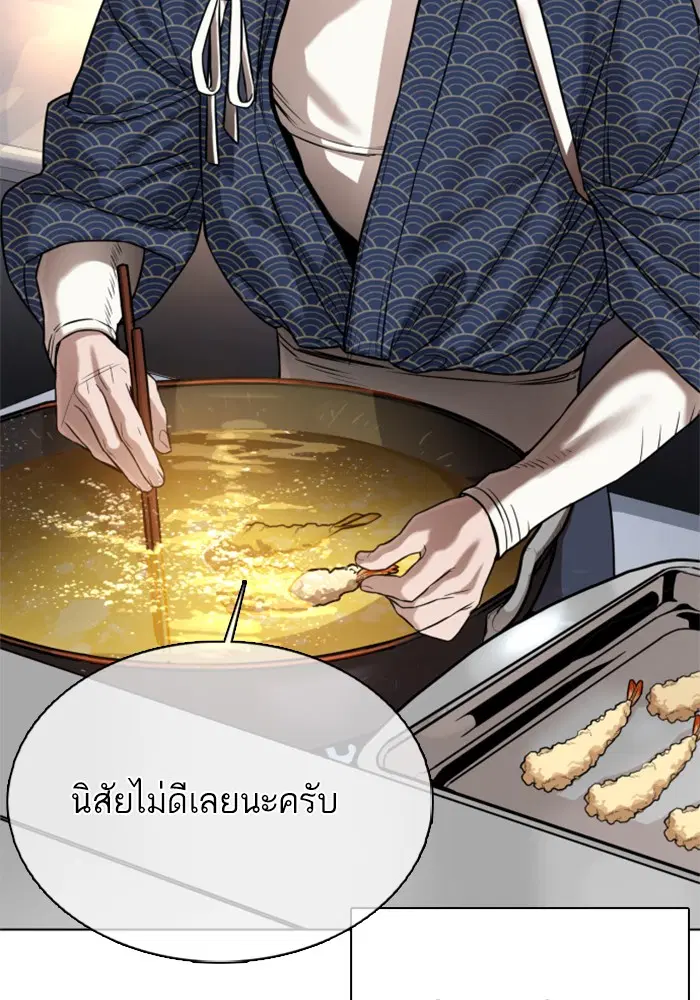How to Fight ตอนที่ 34 หน้า 53