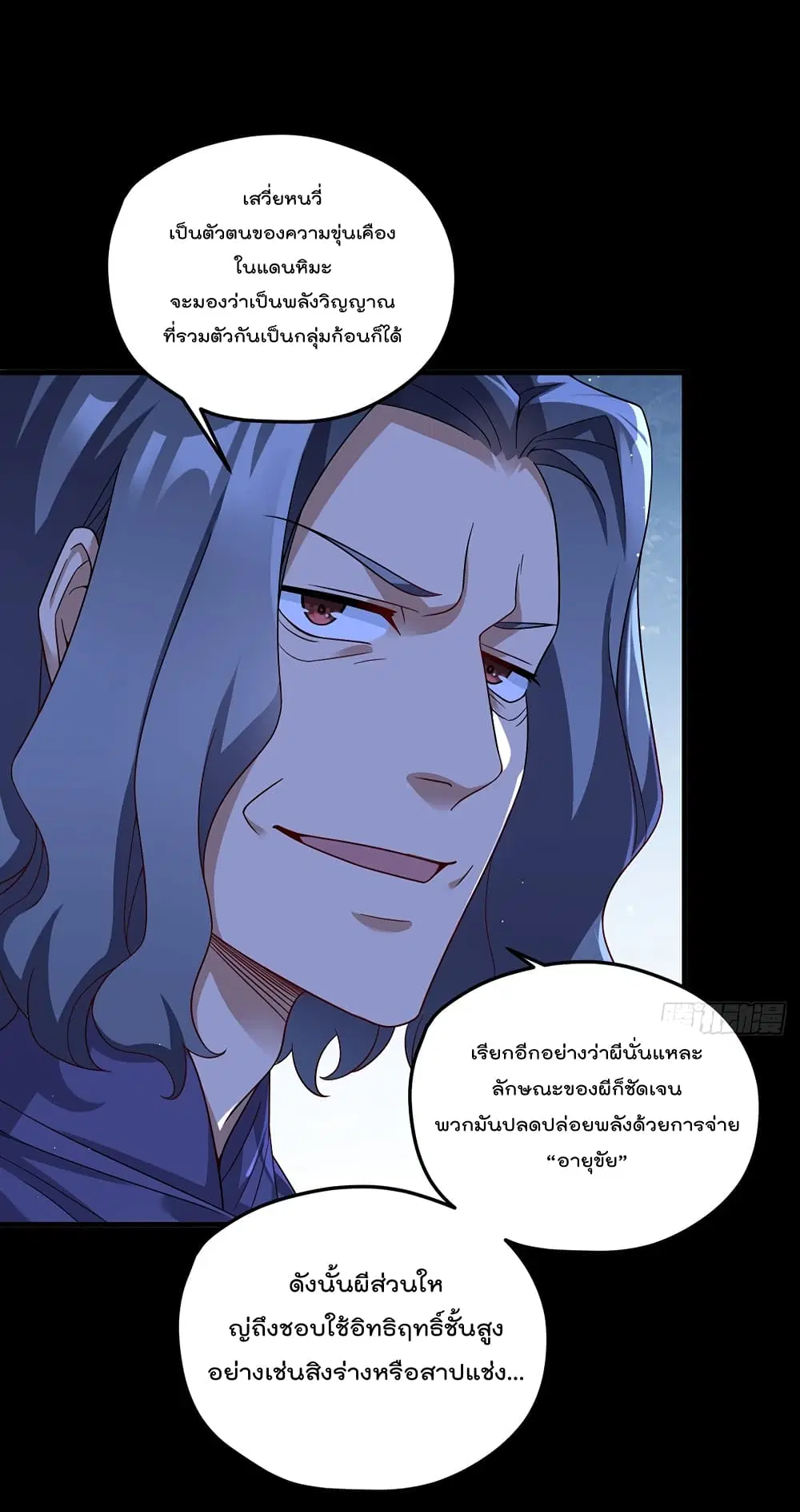 The Immortal Emperor Luo Wuji Has Returned ตอนที่ 172 หน้า 26