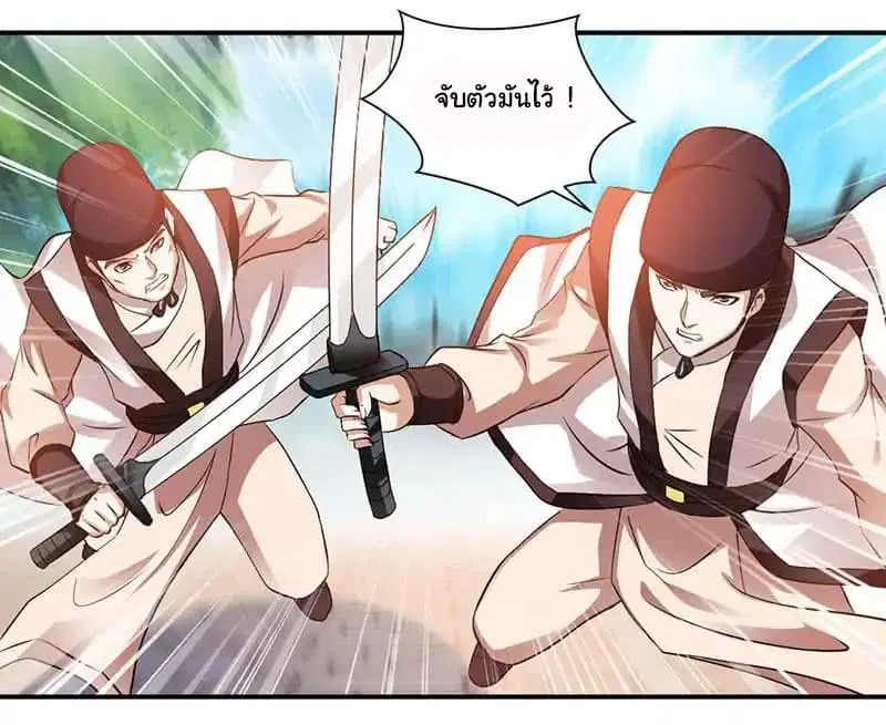 Nine Sun God King ตอนที่ 4 หน้า 43