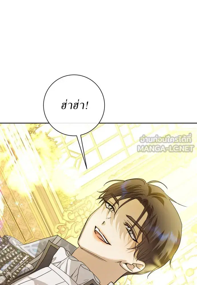 Your Throne ตอนที่ 168 หน้า 96