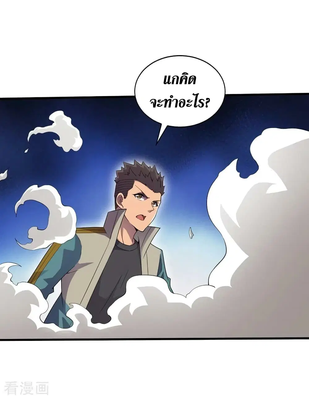 The Last Hero ตอนที่ 169 หน้า 5