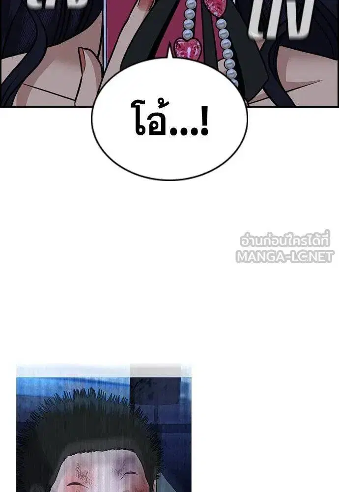 True Education ตอนที่ 187 หน้า 67