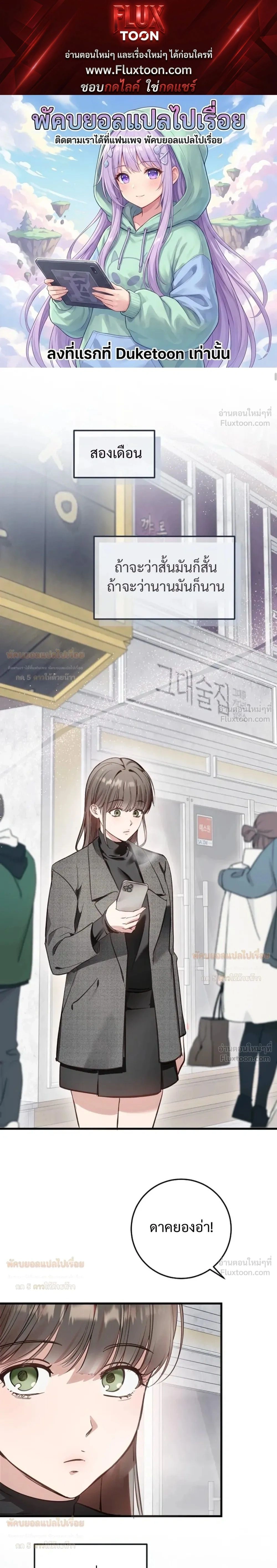(จบ) วิธีKinเพื่อนสมัยเด็กให้อร่อย ตอนที่ 3 หน้า 1