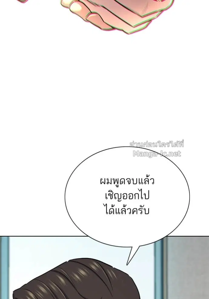 Reborn Rich ตอนที่ 140 หน้า 74