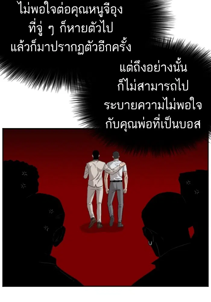 Bad Guy ตอนที่ 125 หน้า 91