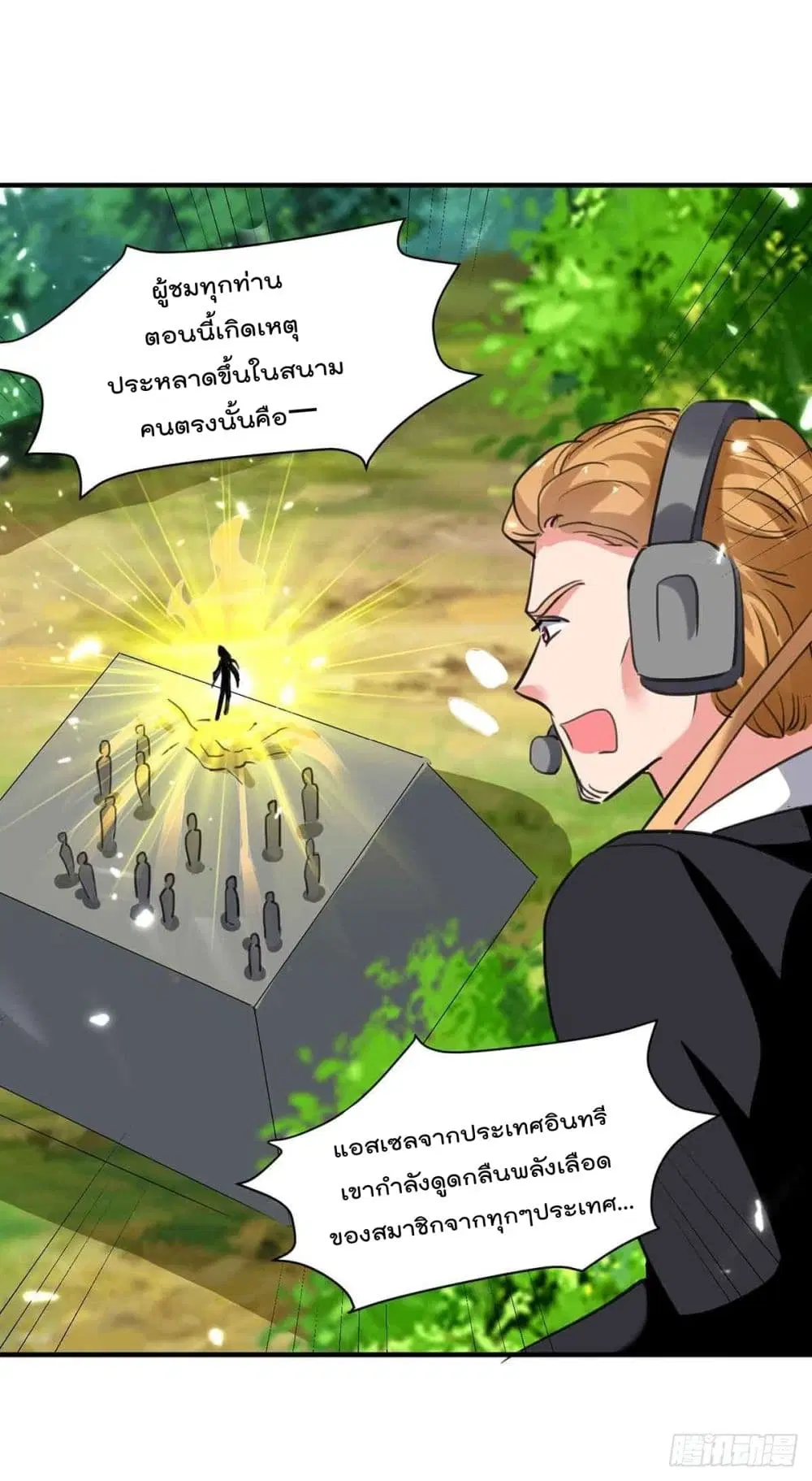 Rebirth Abandoned Less Return ตอนที่ 199 หน้า 7
