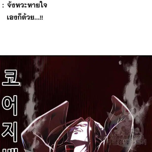 The Boy of Death ตอนที่ 144 หน้า 129
